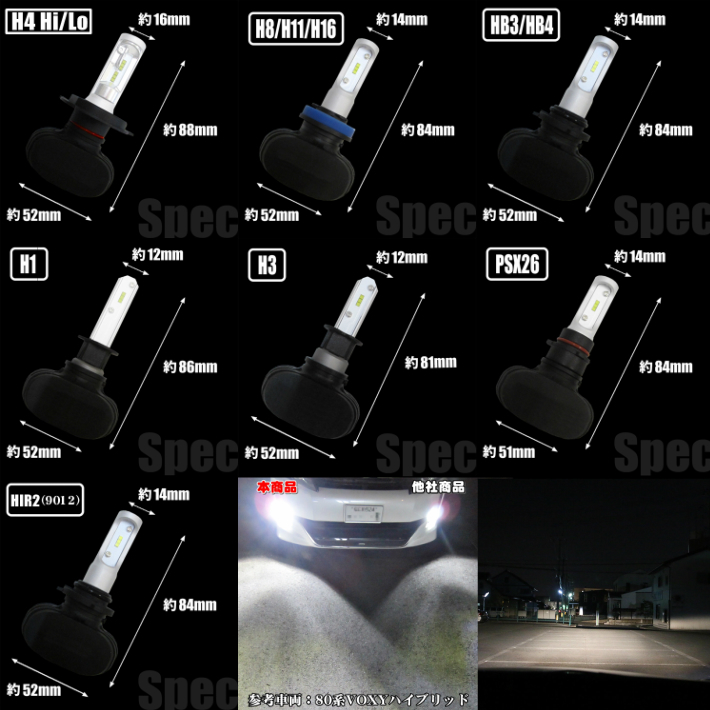 (P)車種別 LEDヘッドライト 爆光 高性能 ナディア CAN.SXN1# H13.04～H15.08 H4 HI/Lo切替 車検対応 6500k 8000LM_画像7