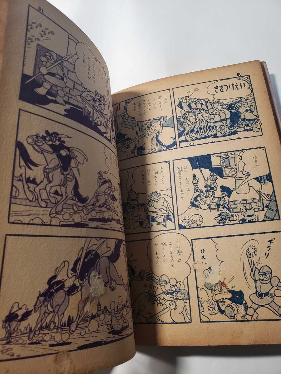 5166-3 　希少レア本 　初版 　講談社の漫画文庫　リボンの騎士 ３ 手塚治虫 　 　　　　　　　　　　　　 _破れあり