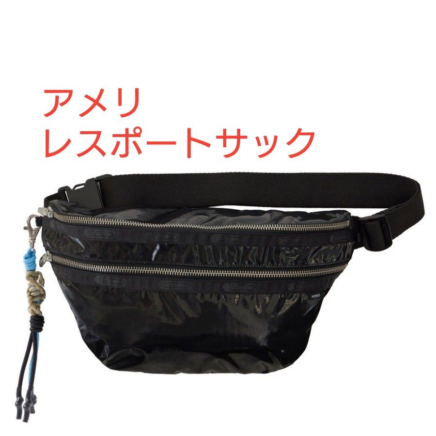 アメリヴィンテージ レスポートサック ウエストポーチ アメリヴィンテージ レスポートサック ウエストポーチ