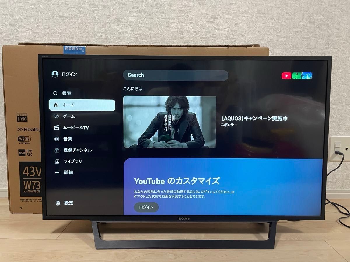 美品 SONY BRAVIA 43V型 液晶テレビ 2017年製 箱付き|Yahoo 美品 SONY BRAVIA 43V型 液晶テレビ 2017年製 箱付き|Yahoo