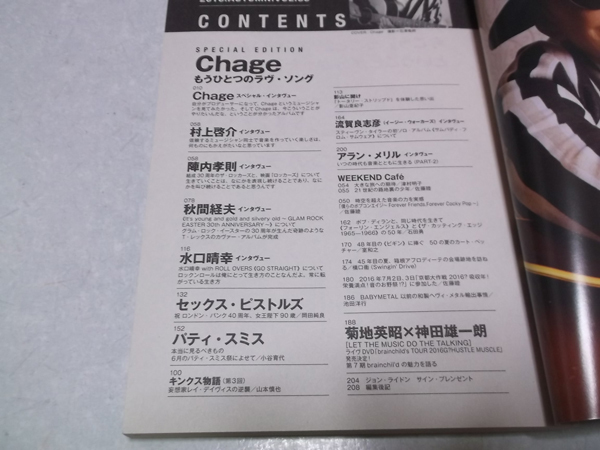 [ チャゲ&飛鳥 Chage 【 表紙&特集雑誌 2冊セット 】 ロックジェット 66 / 別冊カドカワ ★ チャゲアスの画像3