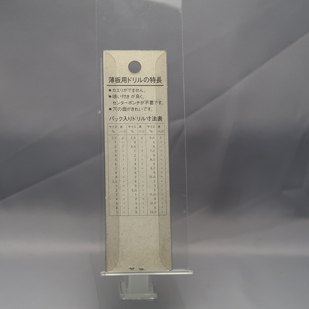 ヤフオク 薄板用プレートパルドリル 4 2mm アルミ板 銅板 ヤフオク 薄板用プレートパルドリル 4 2mm アルミ板 銅板