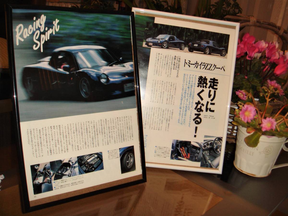  Tommy Kaira ZZ(TOMITA dream factory )* that time thing / valuable advertisement / frame goods *No.1868* inspection : catalog poster *A4 amount ×2 sheets set * used old car * custom parts *