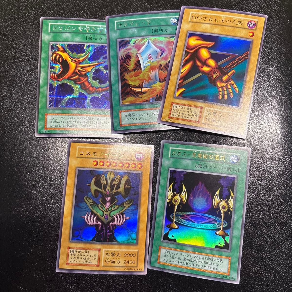 【在庫あり/即出荷可】 遊戯王 初期 5枚|Yahoo!フリマ(旧PayPayフリマ) 遊戯王OCG デュエルモンスターズ