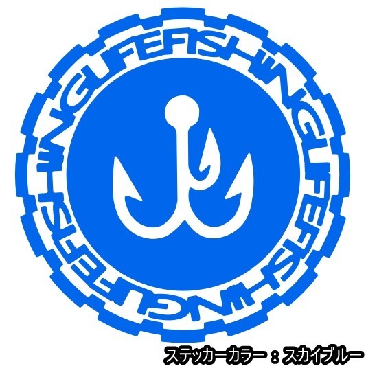 ★千円以上送料0★10×10cm【FISHING LIFE-釣り針編】釣り、フィッシング、アングラー、車のリアガラス、オリジナルステッカー(3)_画像5