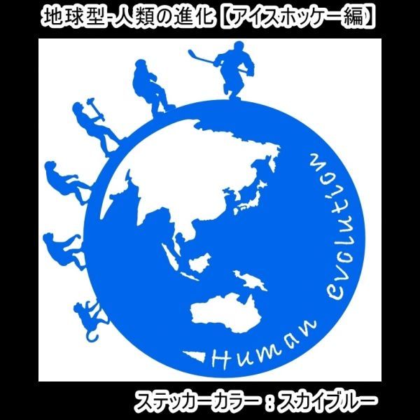 * thousand jpy and more postage 0*16×15.2cm the earth type - person kind. evolution [ ice hockey compilation ] originals te car (4)