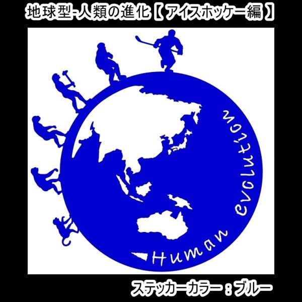 * thousand jpy and more postage 0*21×20cm the earth type - person kind. evolution [ ice hockey compilation ] originals te car (2)