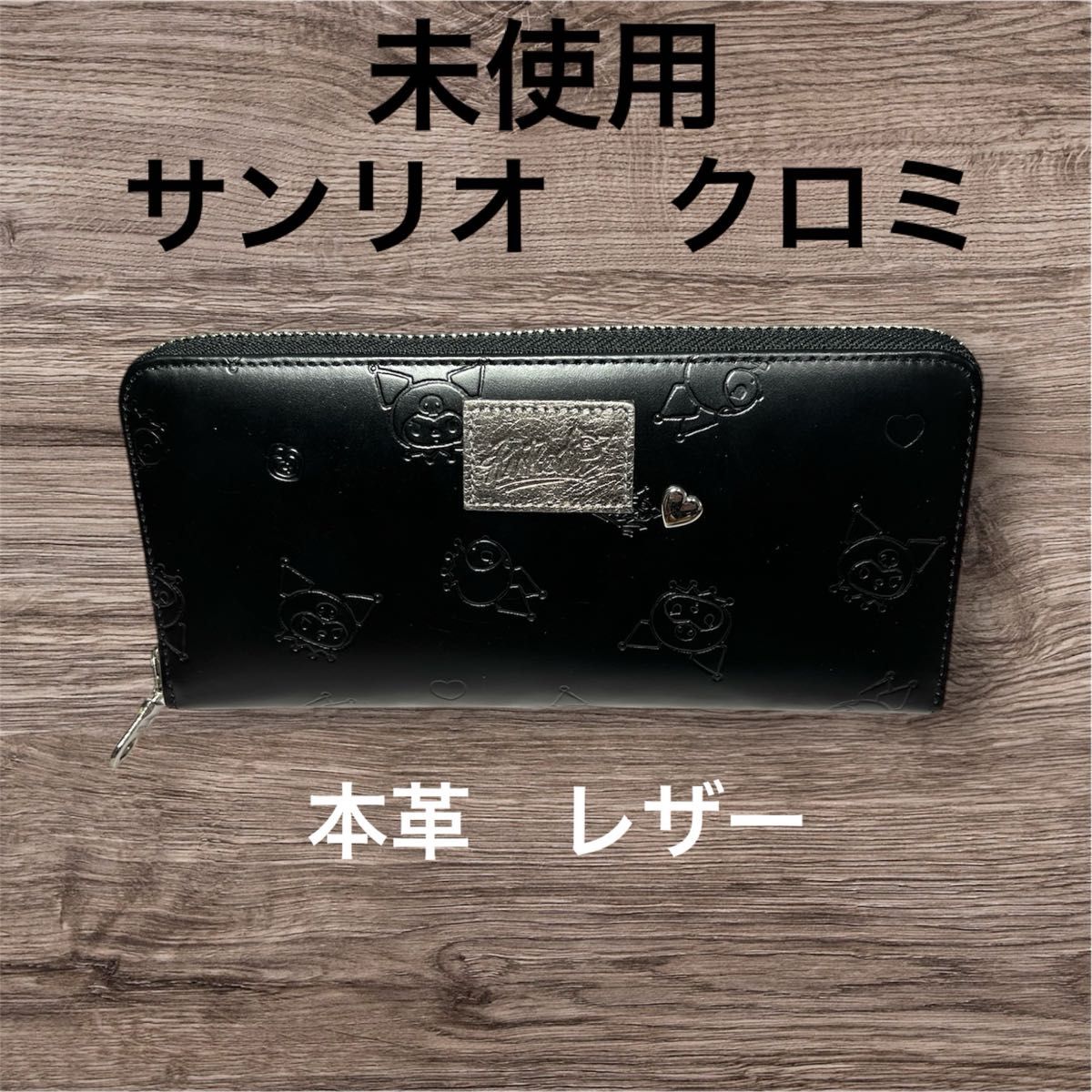 新品 サンリオ×ナダヤ コラボ クロミ 財布 長財布 ウォレット 新品 サンリオ×ナダヤ コラボ クロミ 財布 長財布 ウォレット