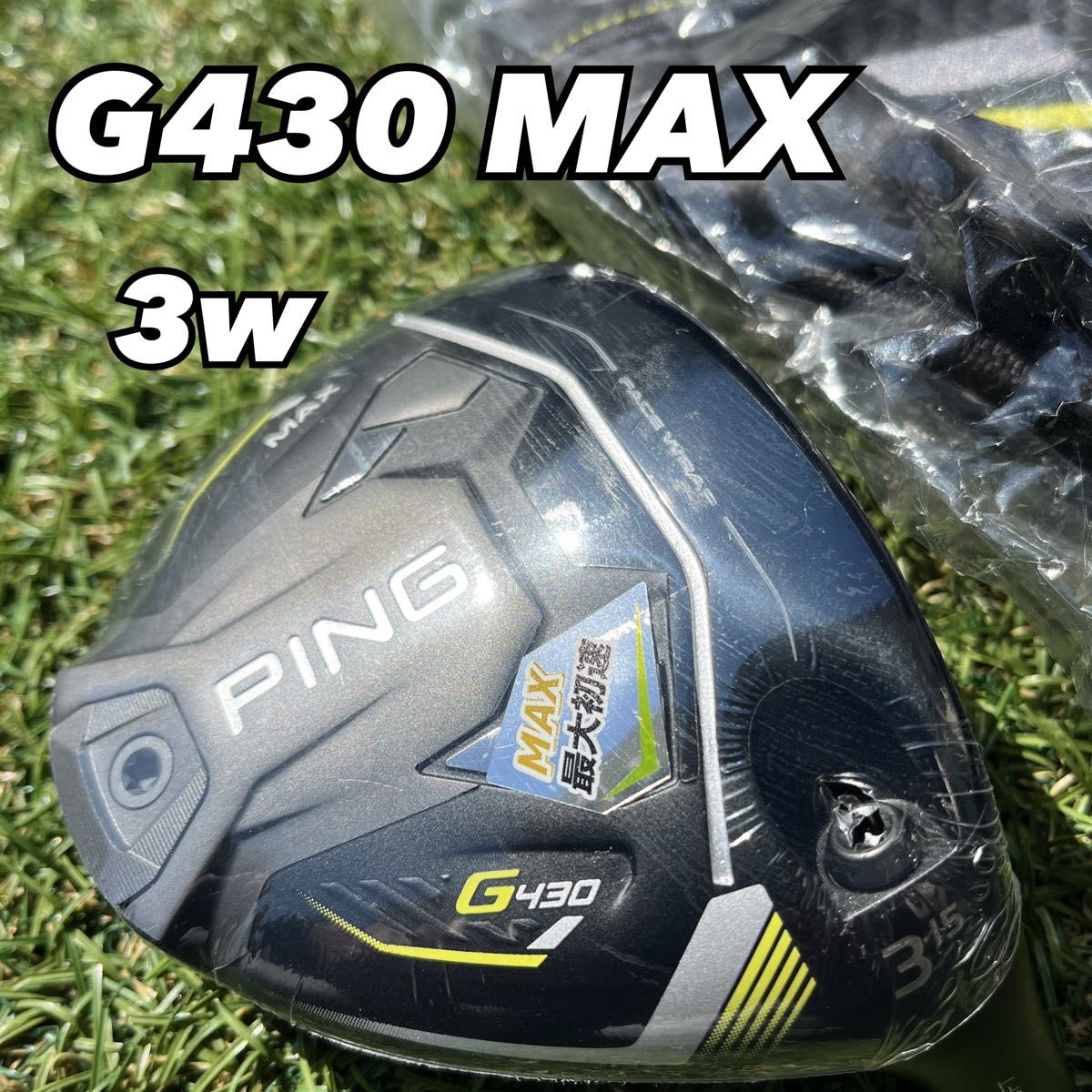 PING G410 3fw 14.5度 ヘッドのみ G410 3w 14.5° PING ピン ヘッドのみ 日本仕様 ヘッド