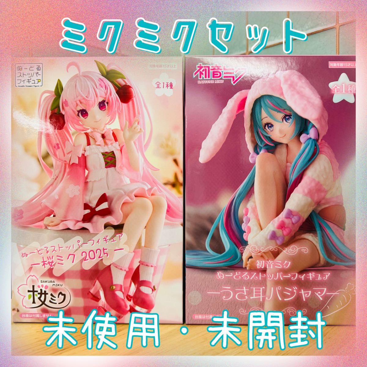 初音ミク 猫耳 うさ耳 桜ミク ぬーどるストッパーフィギュア まとめ売り 初音ミクぬーストセット【ぬーどるストッパーフィギュア 桜ミク