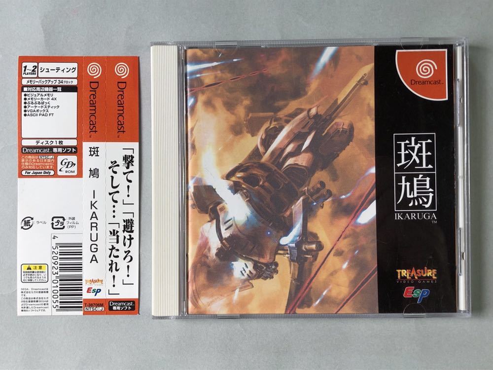 驚きの価格 IKARUGA ドリームキャスト SEGA DCソフト 斑鳩 セガ