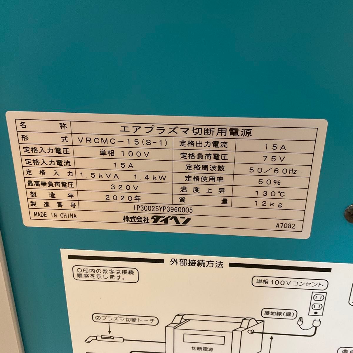 ダイヘン(DAIHEN) エアープラズマ切断機 M-1500C 中古品|Yahoo ダイヘン(DAIHEN) エアープラズマ切断機 M-1500C 中古品|Yahoo