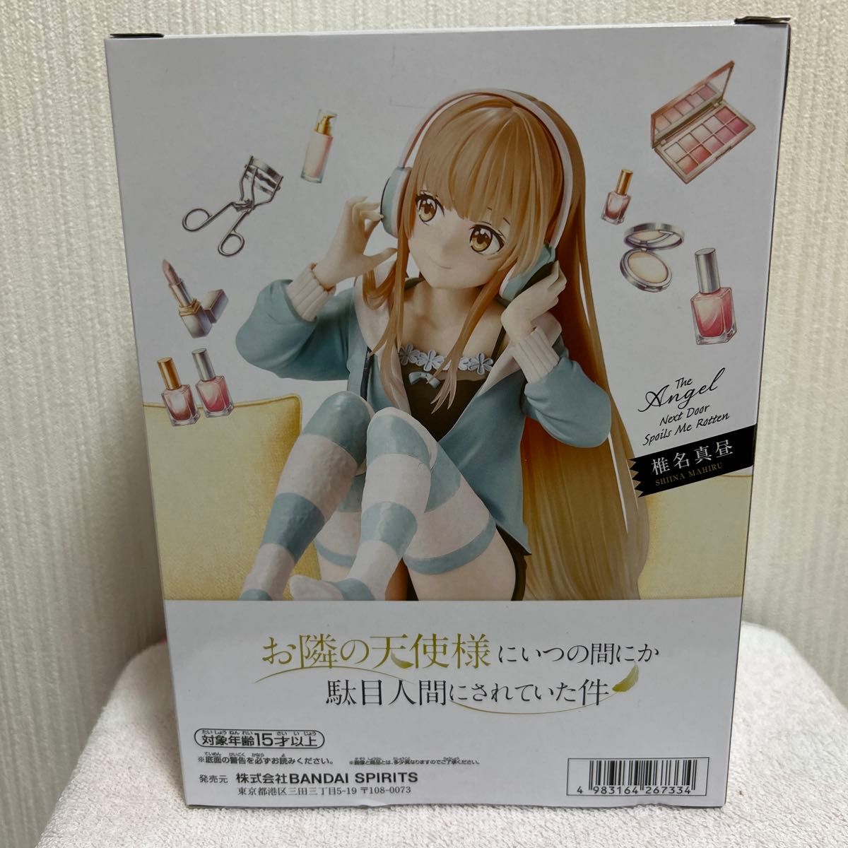 お隣りの天使様にいつの間にか駄目人間にされていた件 椎名真昼 お隣りの天使様にいつの間にか駄目人間にされていた件 椎名真昼