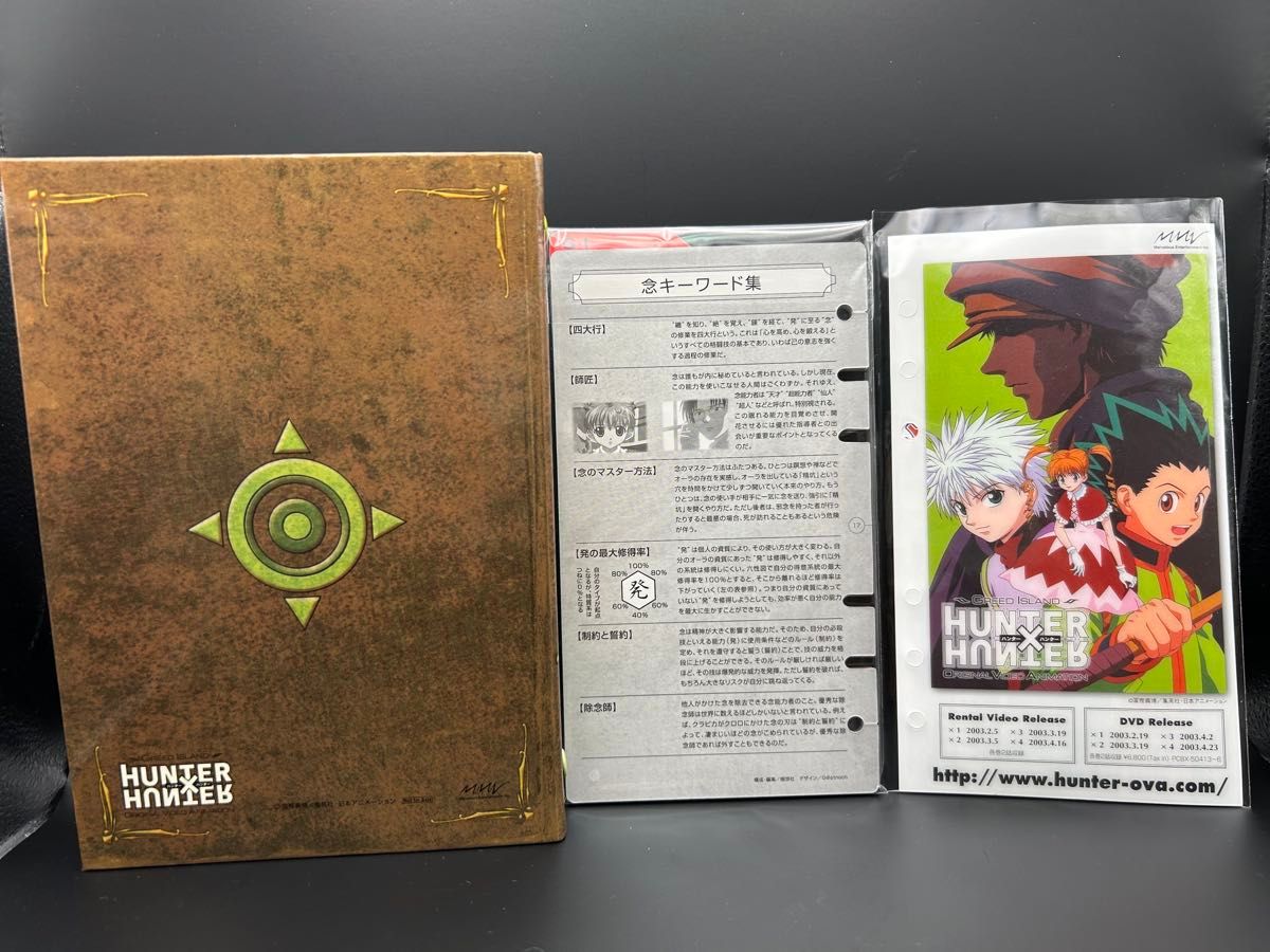 HUNTER×HUNTER OVA G I編 初回限定特典 バインダー 設定資料集 HUNTER×HUNTER OVA G I編 初回限定特典 バインダー 設定資料集