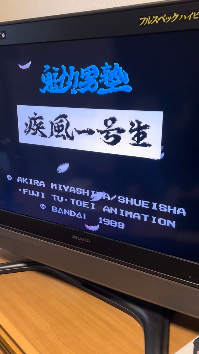 動作確認済 魁男塾 疾風一号生 ファミコン