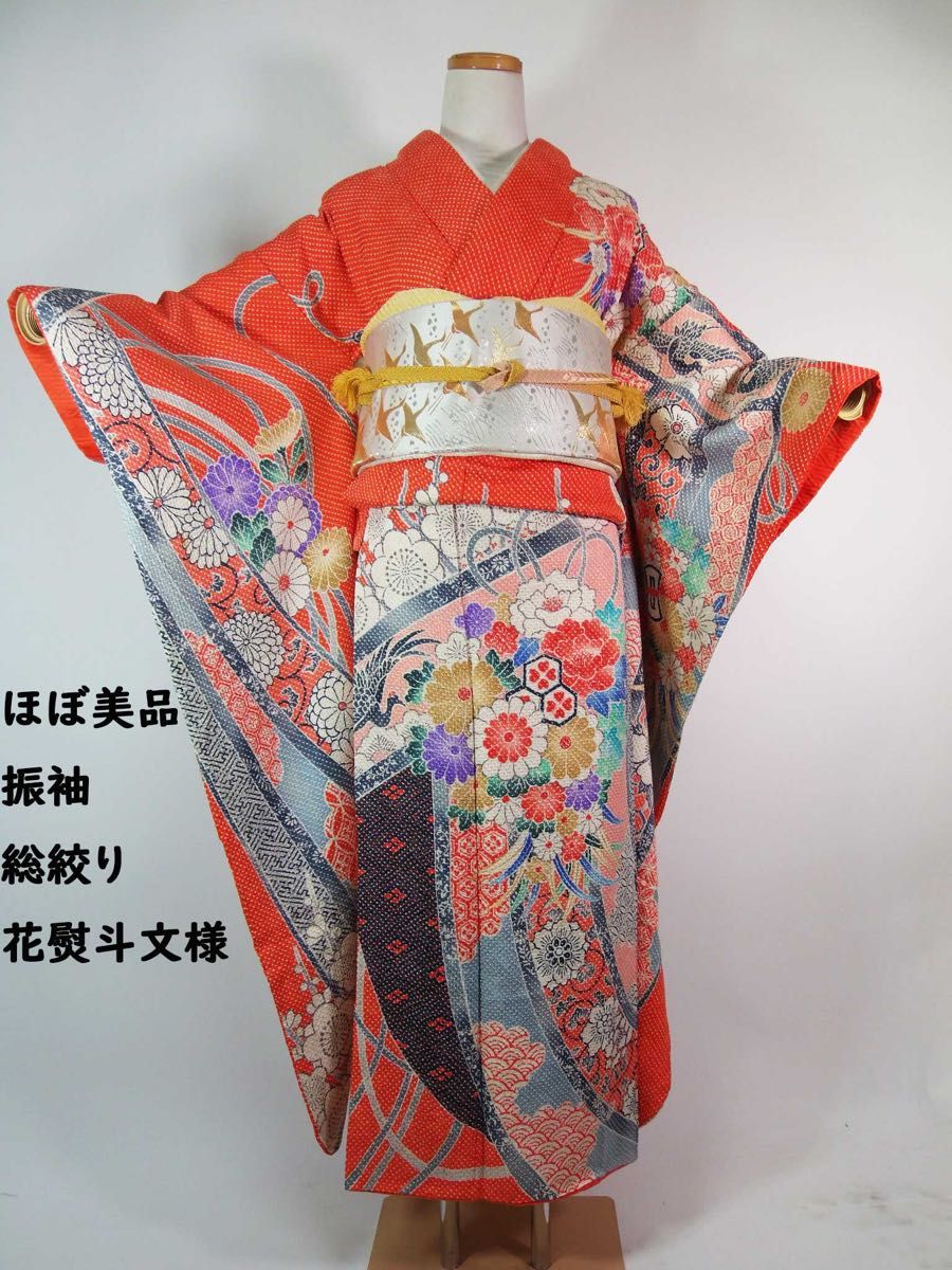 振袖&袋帯セット 絞り 振袖 & 袋帯 セット 振袖