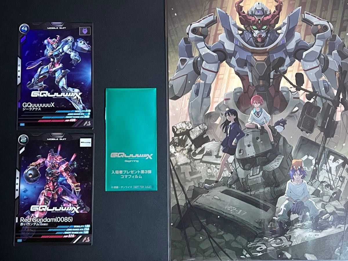 機動戦士ガンダム ジークアクス入場者プレゼント 第1弾カード+第 機動戦士ガンダム ジークアクス入場者プレゼント 第1弾カード+第
