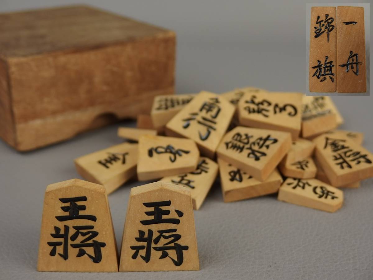 [ antique * shogi piece ]* old shogi piece one boat work . flag paper ** yellow . Special on carving piece tbi089ss.8.