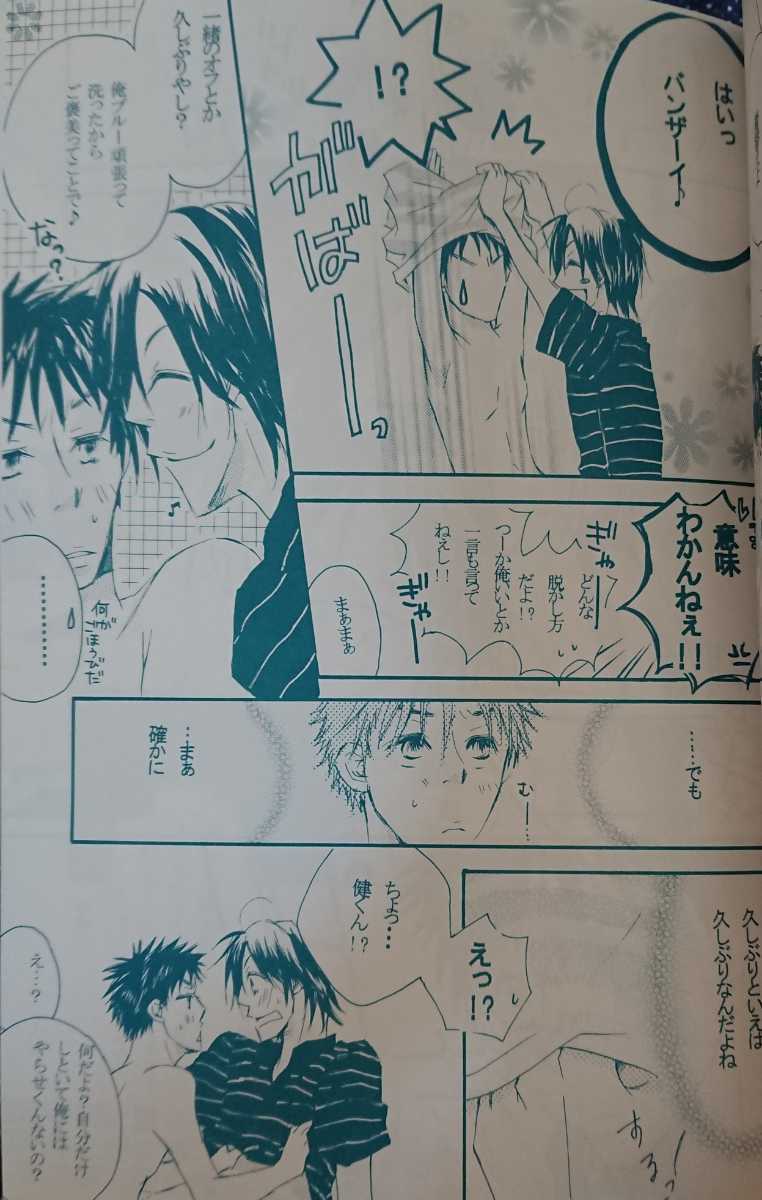 ●V6同人誌准健/岡田×三宅●Erc.●再録。 ●V6同人誌准健/岡田×三宅●Erc.●再録。