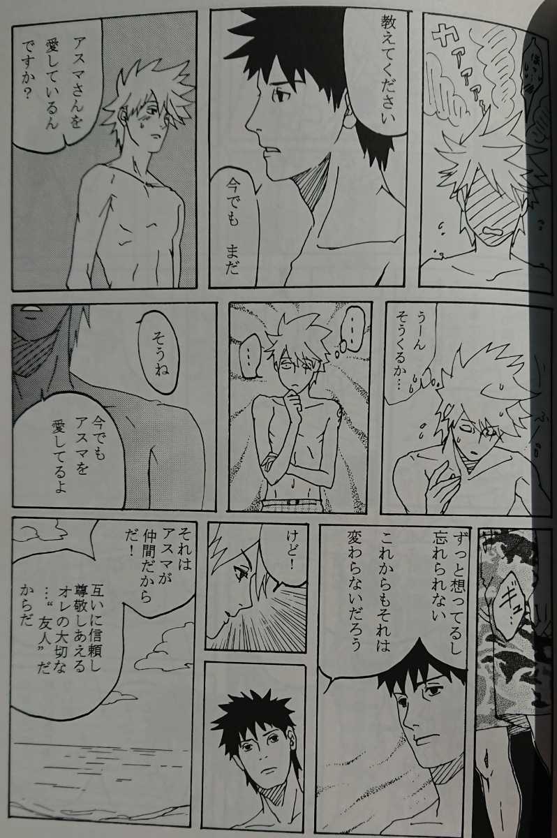 Paypayフリマ Naruto同人誌 カカシ受 テンカカ テンゾウ カカシ Pt Uk Dear To Be Stupid