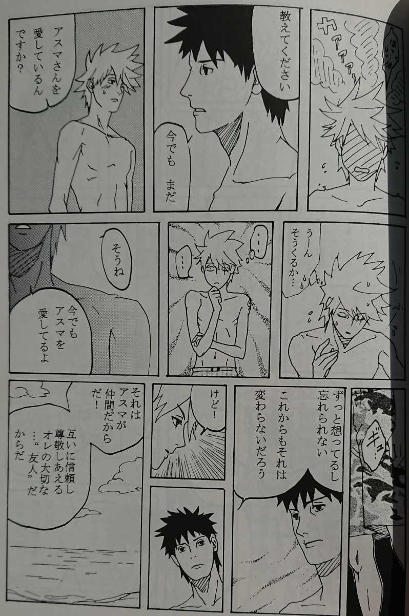 カカシ 同人 誌
