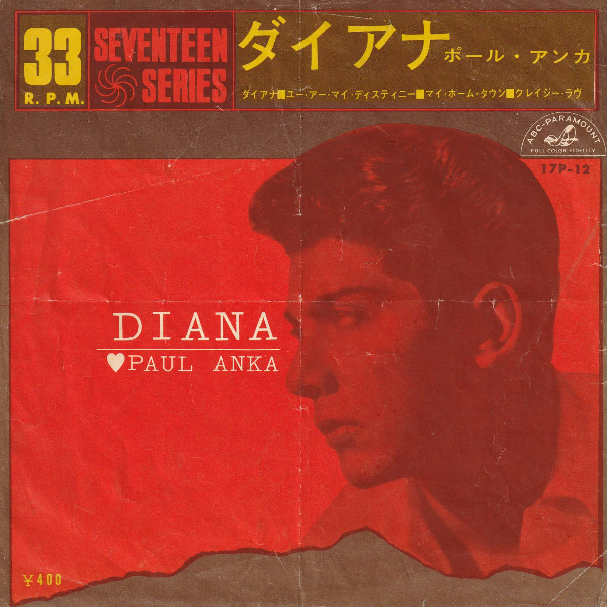 ヤフオク ポール アンカ ダイアナ 他 4曲ep 1963年