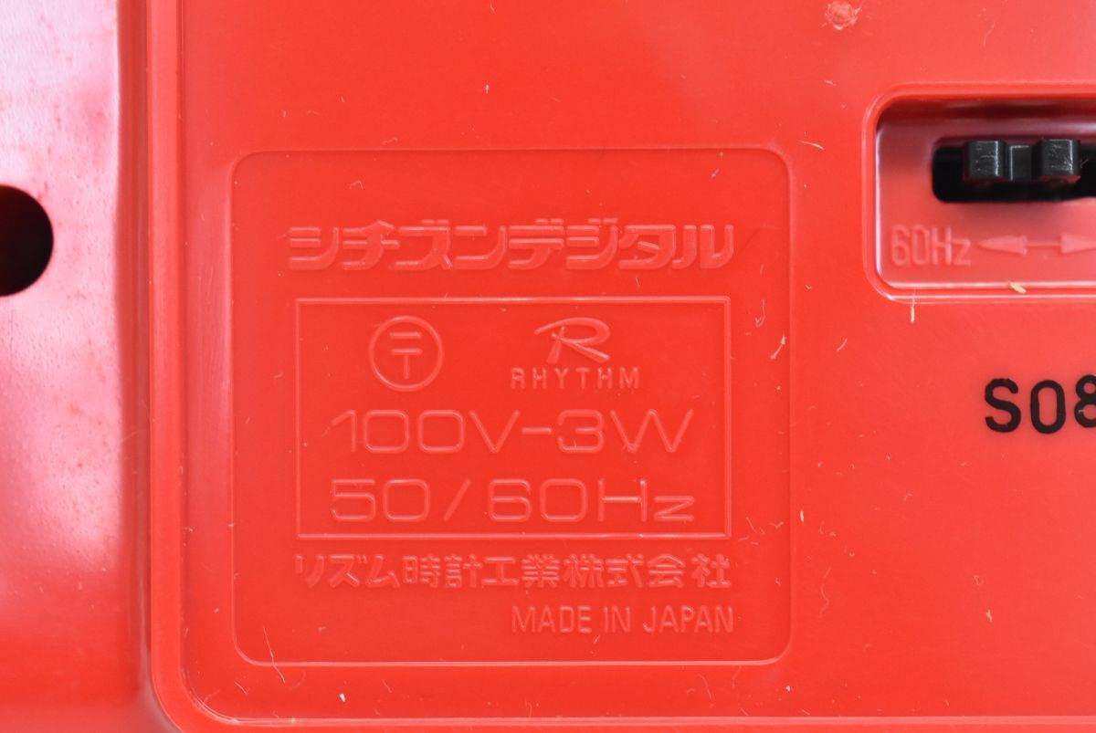 1108S 0328M7) 1円~ 未使用 CITIZEN シチズン デジタル電気時計 1108S 0328M7) 1円~ 未使用 CITIZEN シチズン デジタル電気時計