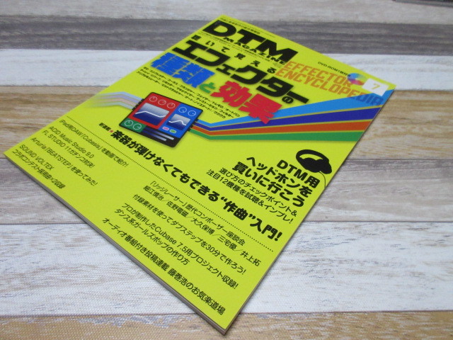 DTM Magazine(ti- tea M magazine )2014 year 7 month number (DVD-ROM attaching )
