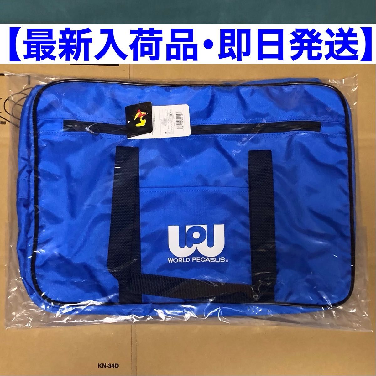 新品・未開封】旧ワッぺ 青 スクバ ワールドペガサス スクール 新品・未開封】旧ワッぺ 青 スクバ ワールドペガサス スクール