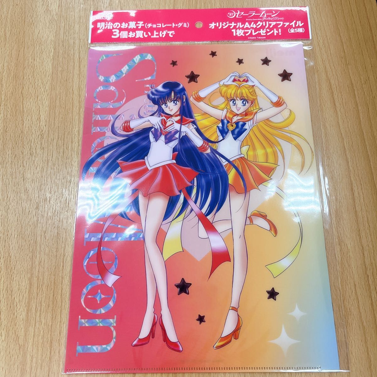 イオン セーラームーン 明治クリアファイルコンプリートセット イオン セーラームーン 明治クリアファイルコンプリートセット