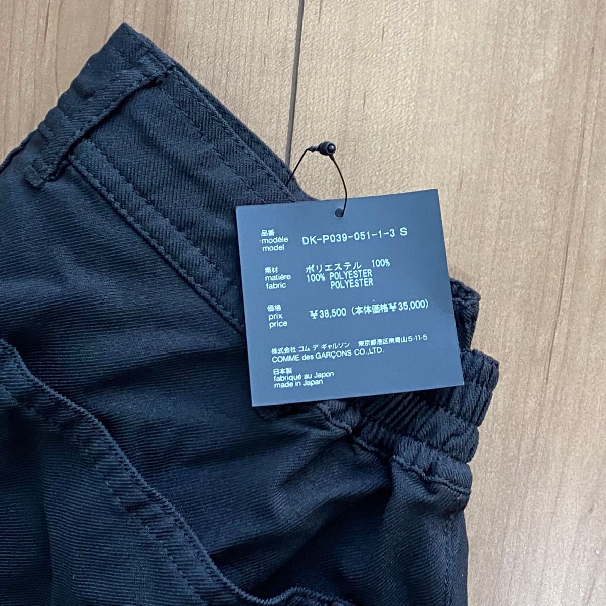 定価以下 コムデギャルソンオムドゥ COMME des GARCONS HOMME 定価以下 コムデギャルソンオムドゥ COMME des GARCONS HOMME