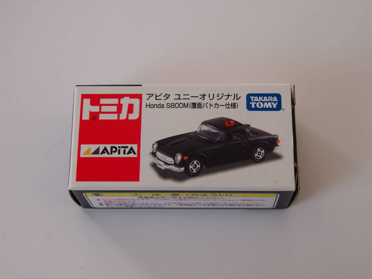 トミカ アピタ ユニーオリジナル Honda S800M 覆面パトロールカー仕様_画像1