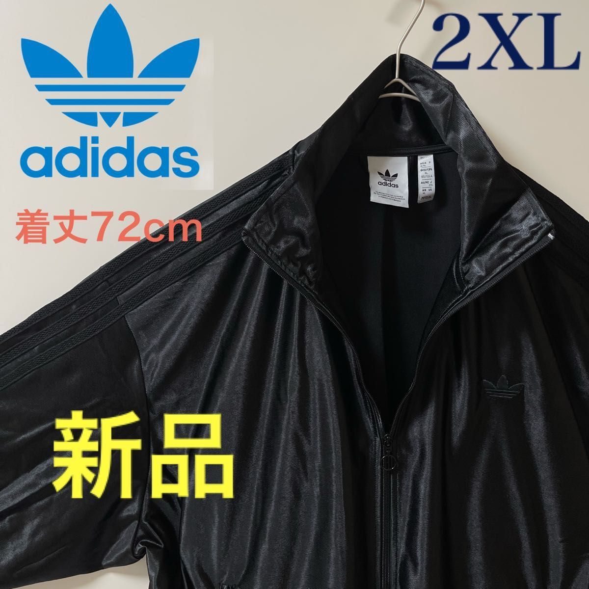 新品2XL】アディダス刺繍トラックジャケット古着ジャージトップ 新品2XL】アディダス刺繍トラックジャケット古着ジャージトップ
