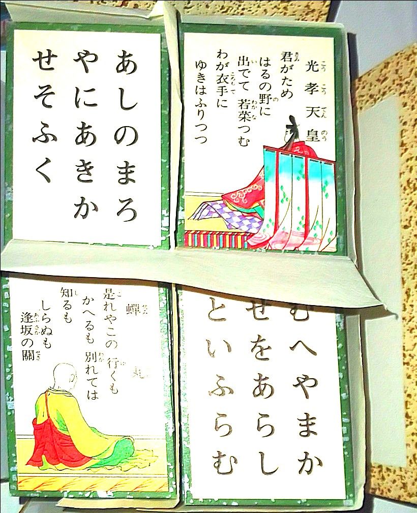 任天堂 百人一首 平安 かるた|Yahoo!フリマ(旧PayPayフリマ) 任天堂 百人一首 平安 かるた|Yahoo!フリマ(旧PayPayフリマ)