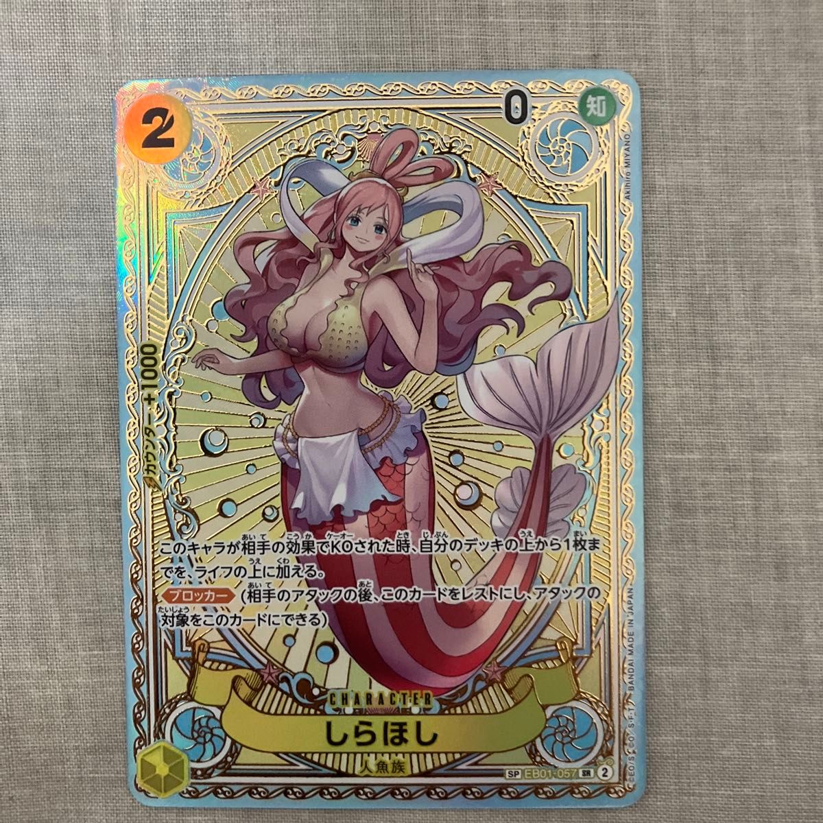しらほし SP & しらほし Lパラセット ワンピースカードゲーム しらほし SP & しらほし Lパラセット ワンピースカードゲーム
