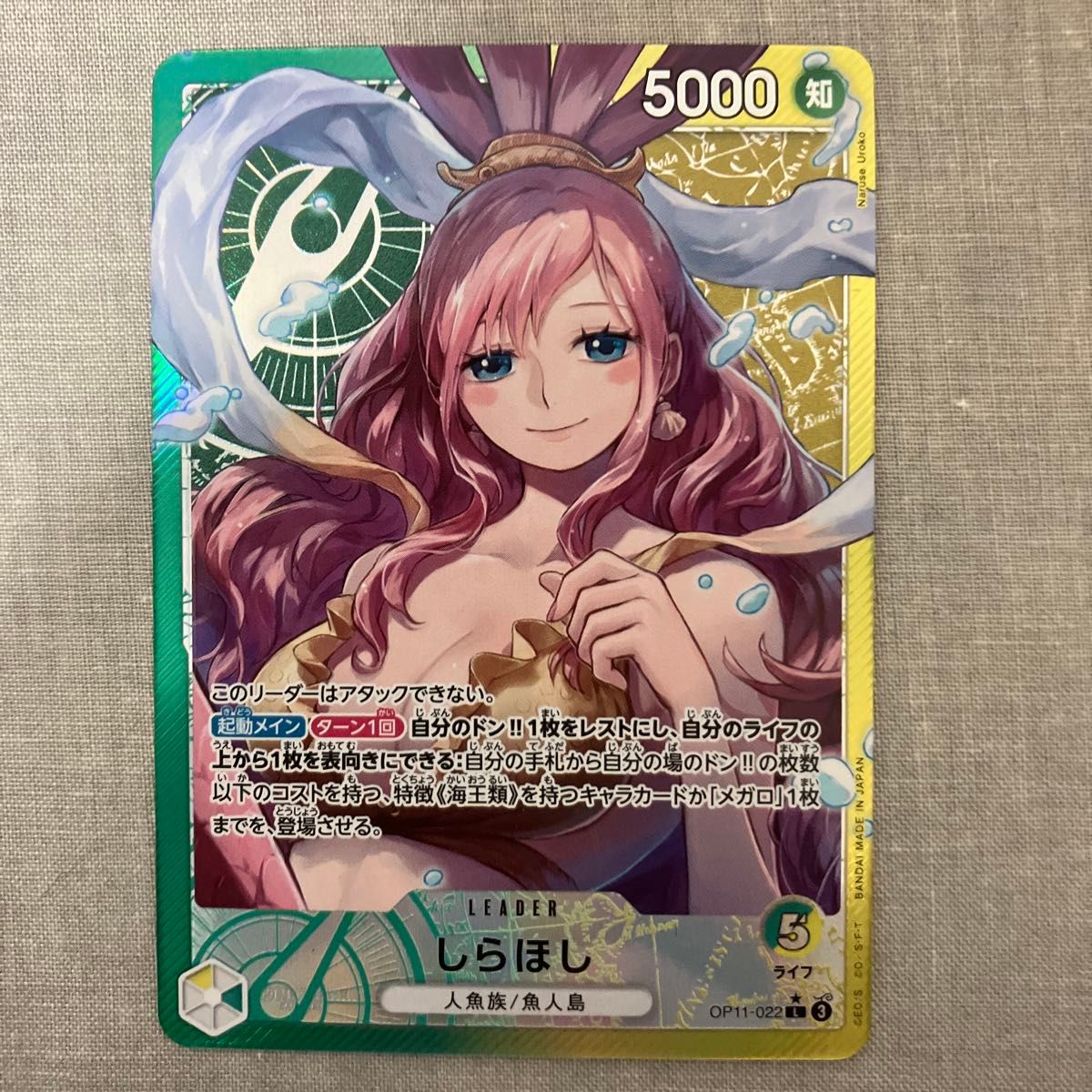 しらほし SP & しらほし Lパラセット ワンピースカードゲーム しらほし SP & しらほし Lパラセット ワンピースカードゲーム