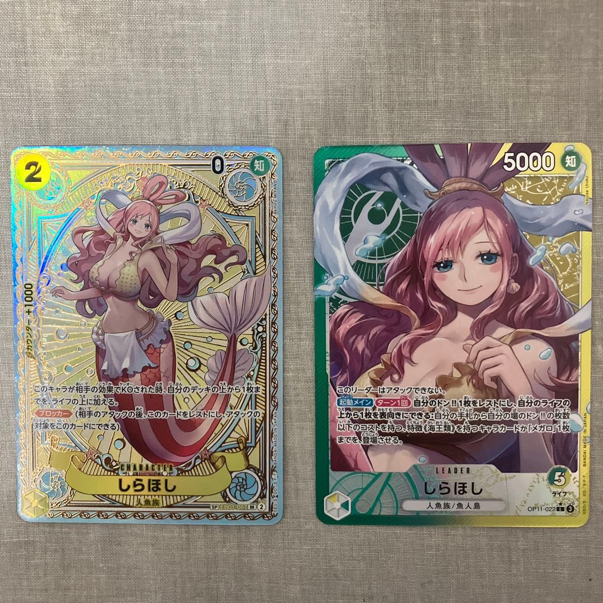 しらほし SP & しらほし Lパラセット ワンピースカードゲーム しらほし SP & しらほし Lパラセット ワンピースカードゲーム