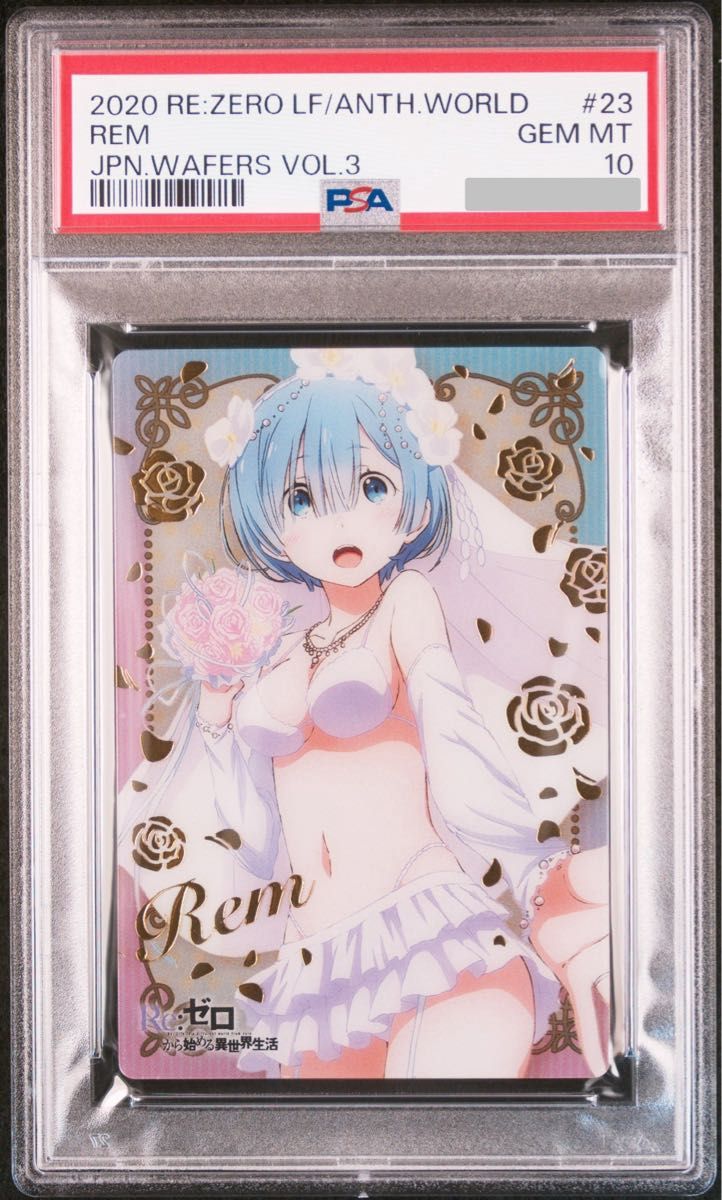 psa10 鑑定済 Re:ゼロから始める異世界生活 ウエハース レム カード psa10 鑑定済 Re ゼロから始める異世界生活 ウエハース レム