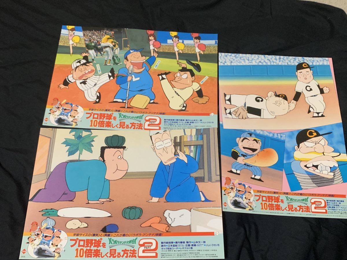 ヤフオク プロ野球を10倍楽しく見る方法 Part2 ポスター ヤフオク プロ野球を10倍楽しく見る方法 Part2 ポスター
