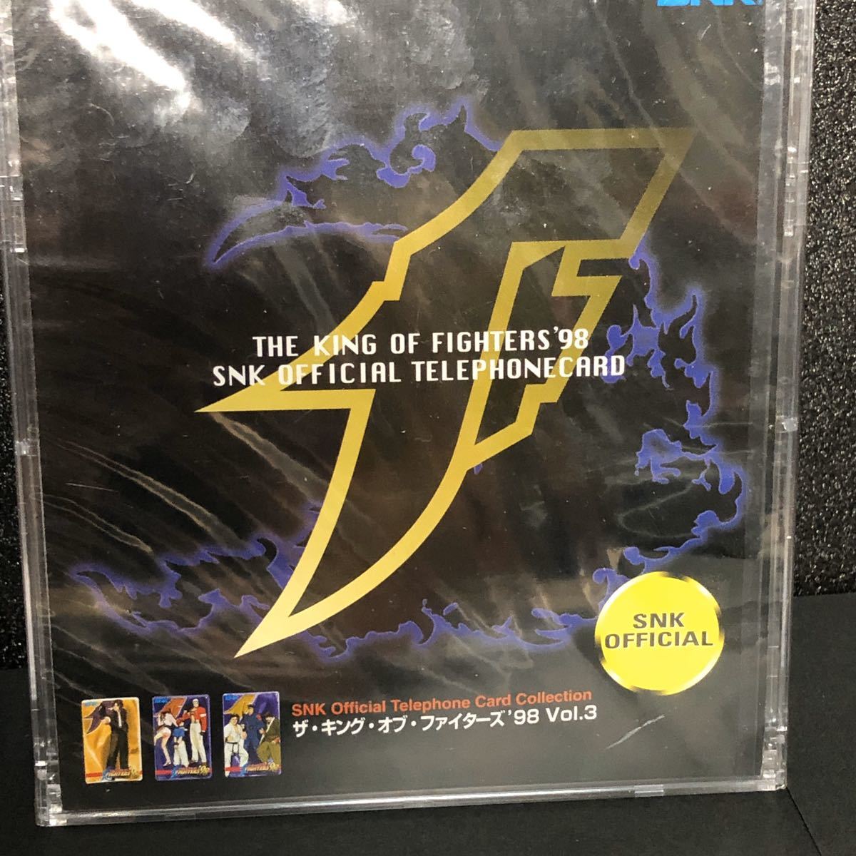 レア ザ・キング・オブ・ファイターズ'98 vol.1 2 3 未開封 SNK テレカ KOF K.O.F フルセット