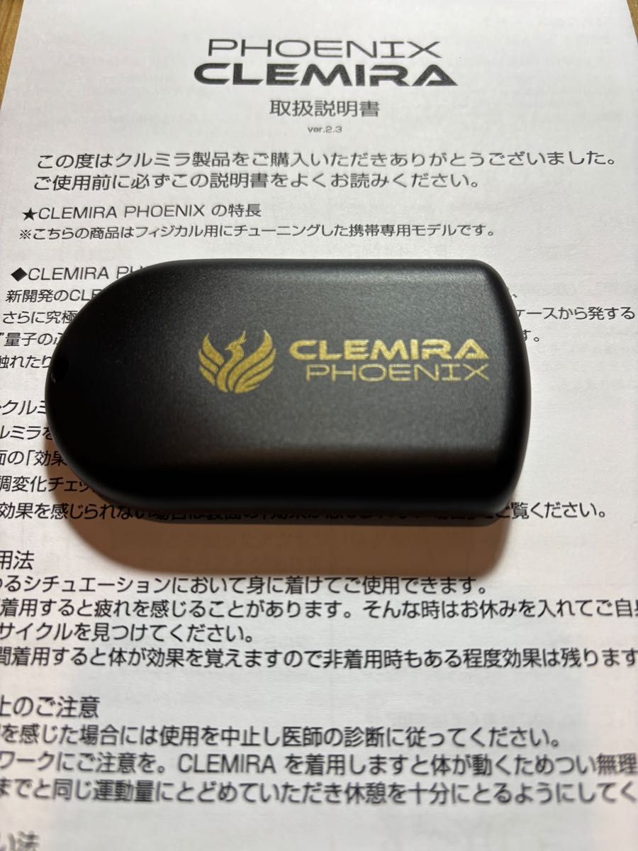 クルミラフェニックス CLEMIRA PHOENIX クルミラ 美品