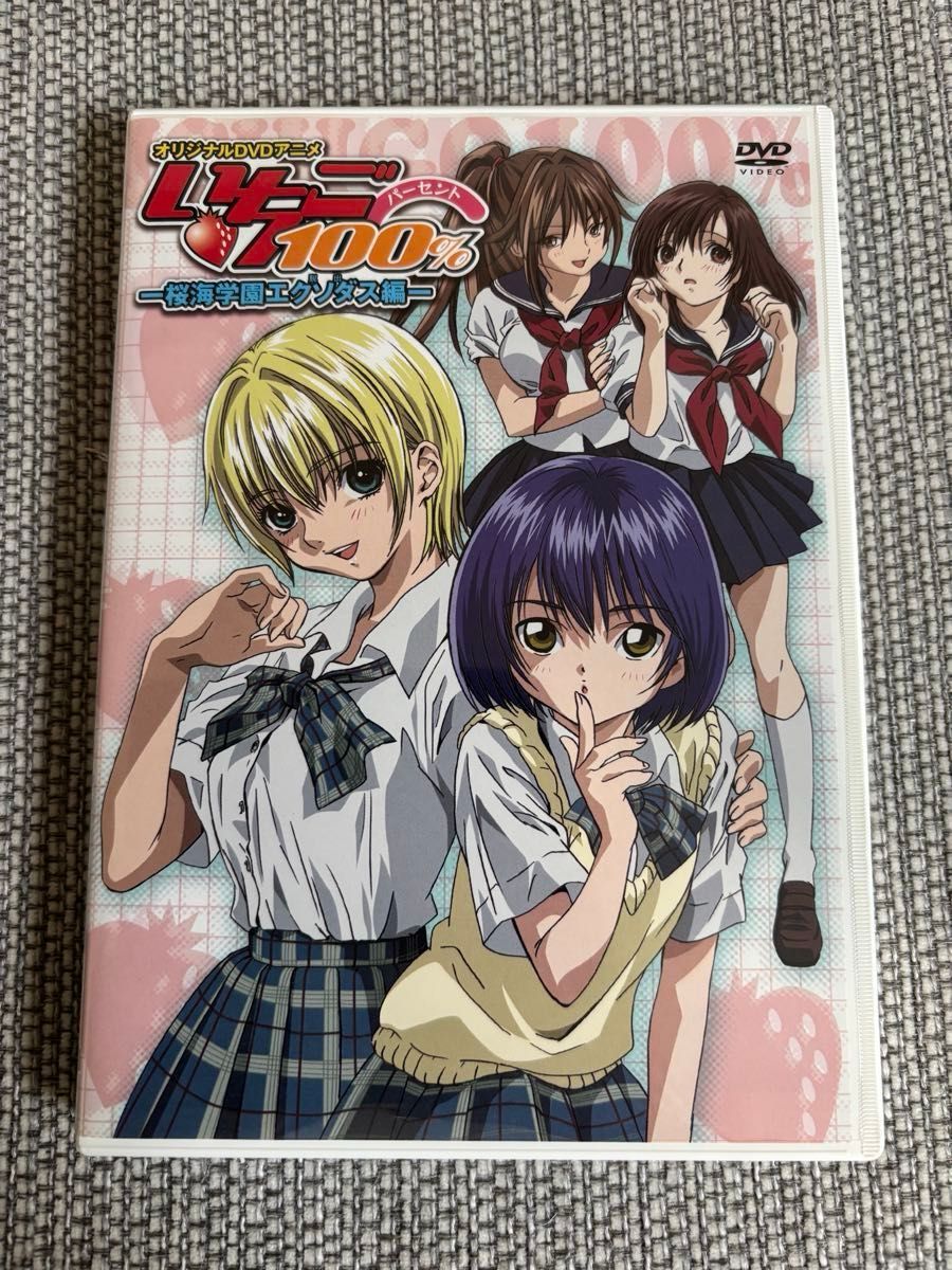 特典付き】いちご100% オリジナルアニメ DVD 全4巻セット OVA 特典付き】いちご100% オリジナルアニメ DVD 全4巻セット OVA