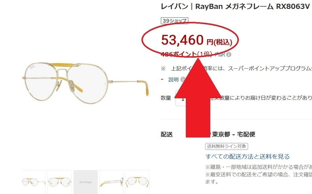 定価5.3万レイバン日本製フルチタンフレーム鯖江製メガネ眼鏡 定価5.3万レイバン日本製フルチタンフレーム鯖江製メガネ眼鏡