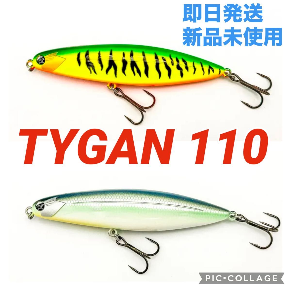 タイガン110 TYGAN110 90 ジャッカル フィッシュマグネット 秦 タイガン110 TYGAN110 90 ジャッカル フィッシュマグネット 秦