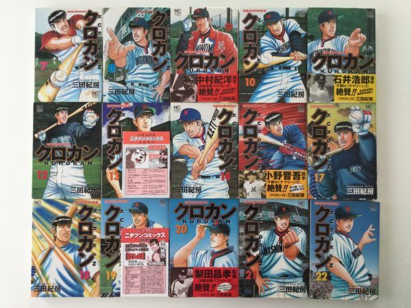砂の栄冠 クロカン 甲子園へ行こう BOYS OF SUMMER バーディクト 即》☆砂の栄冠&甲子園へ行こう!&クロカン 39冊 三田紀房