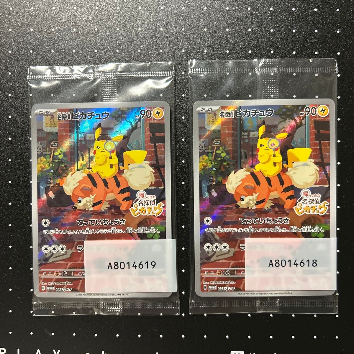 ポケモンカード 名探偵ピカチュウ 098/SV-P 2枚セット 未開封