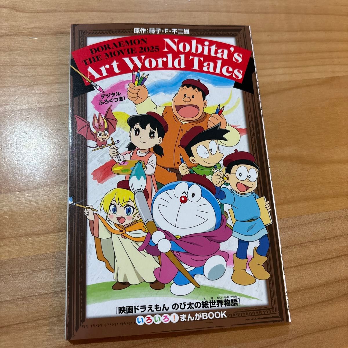 ドラえもん 映画特典50体以上の通販 by ちゅーちゅーたこ's shop