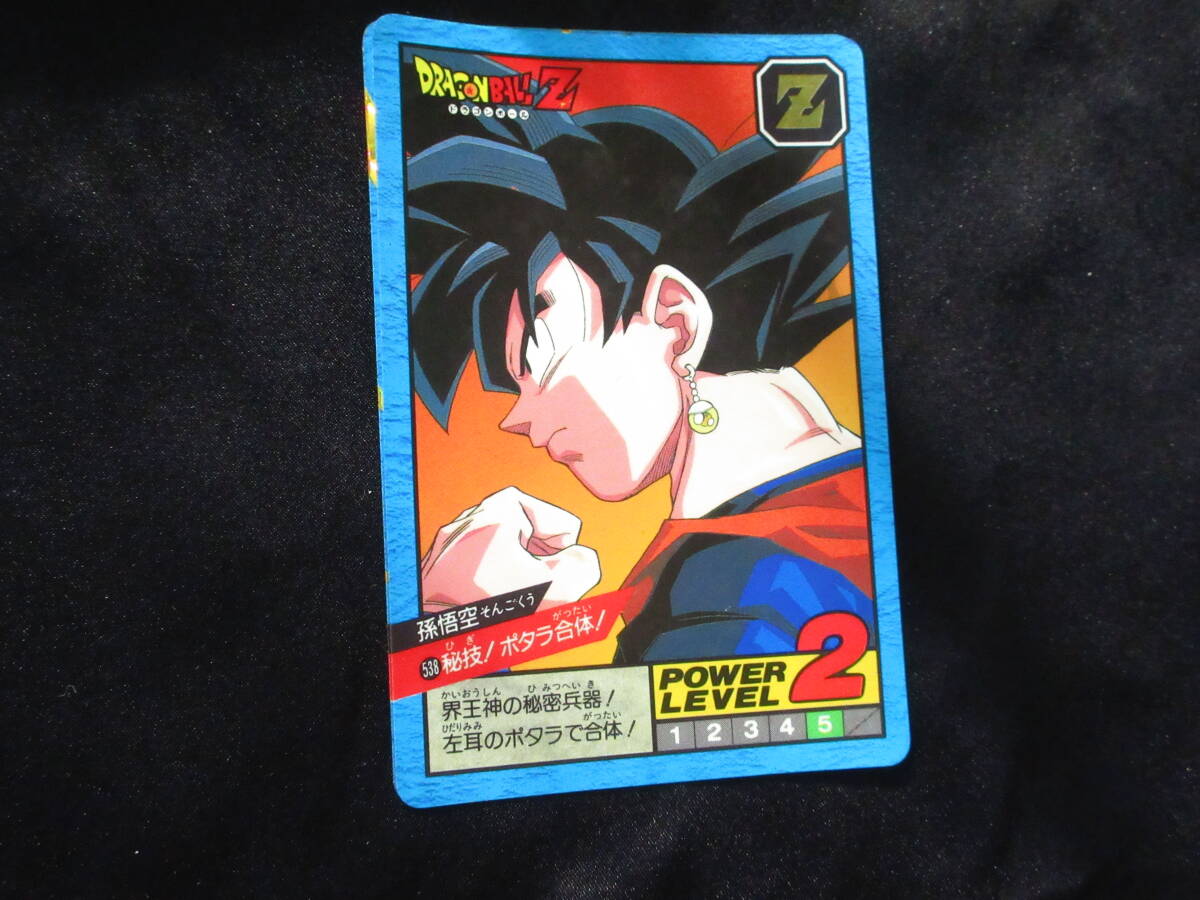 専門ショップ 超美上~極美品クラス】 バンダイ ドラゴンボールZ スーパー ドラゴンボールカードダス