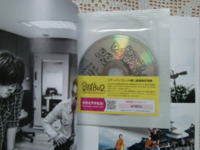 コブクロ KOBUKURO LIVE TOUR 2016 パンフレット　CD付き_画像2