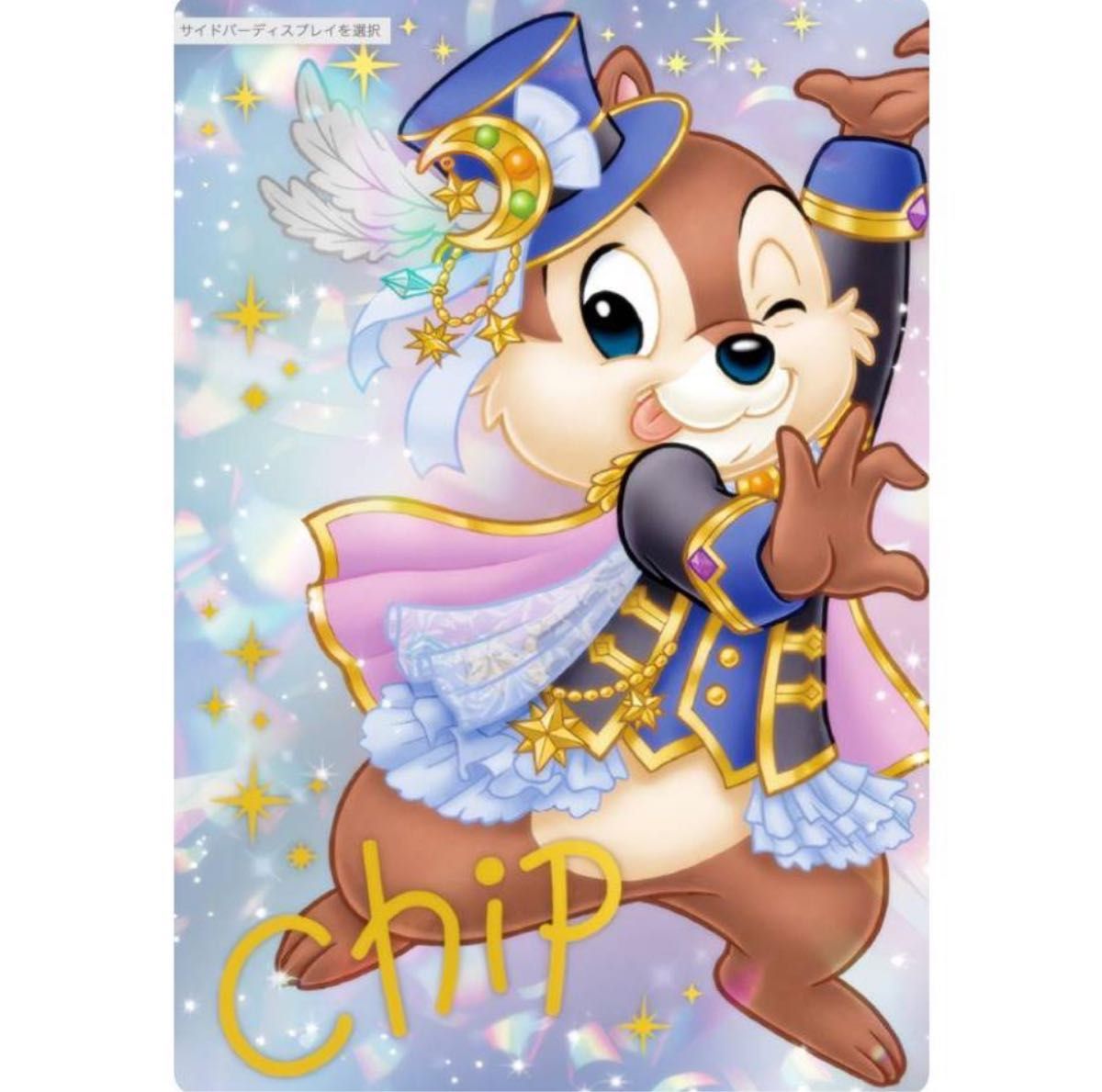 8 チップ ディズニー キャラクターズ ウエハース メタリックプラ 8 チップ ディズニー キャラクターズ ウエハース メタリックプラ